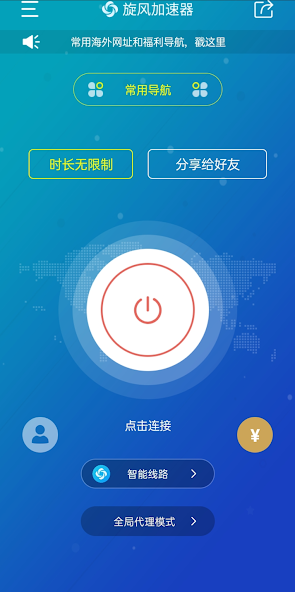 旋风加速npv下载2022android下载效果预览图